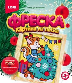 Набор для творчества LORI Фреска Картина из песка Белочка у ёлочки