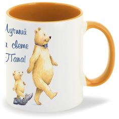 Кружка оранжевая CoolPodarok Лучший папа на свете