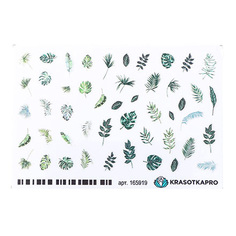 Набор KrasotkaPro 3D-стикер для ногтей Листья. Растения, 3 шт.