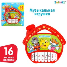 Музыкальная игрушка-пианино Сказочный домик, 16 весёлых песенок, работает от батареек Забияка