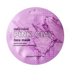 Набор, Cafemimi, Маска для лица Pink Clay, 10 мл, 2 шт.