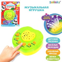 Музыкальная игрушка-проектор Мишкина радость, ночник, цвет зелёный Забияка