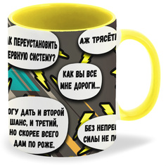 Кружка желтая CoolPodarok Как забить человека досмерти, чайным пакетиком