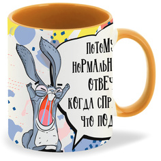 Кружка оранжевая CoolPodarok Потому что нормально нужно отвечать