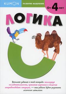 Книга Логика