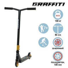Самокат трюковый GRAFFITI, колёса PU/алюминий 100 мм, ABEC 9, жёсткость 85А