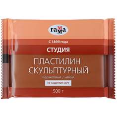 Пластилин скульптурный Гамма арт. 266900, 500 г., терракотовый, 3 шт. Gamma