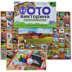 Десятое Королевство ФОТОвикторина "Ферм Животные и растения"