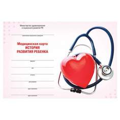 Медицинская карта История развития ребенка Staff 130230, ф.112, 3 штуки