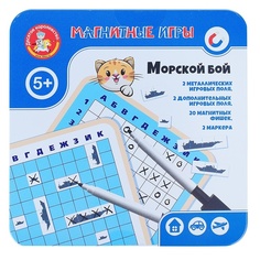 Десятое Королевство магнитная в жестяной коробочке Морской бой