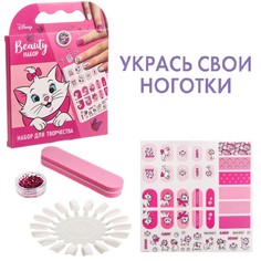 Набор для творчества Beauty набор, Маникюр с Кошечкой Мари Disney