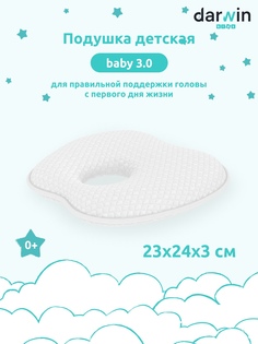 Подушка детская Darwin Baby 3.0 24x23x2,5 с эффектом памяти