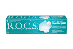 Зубная паста R.O.C.S. Активный кальций 80428141