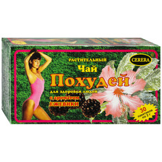 Чай Похудей с ароматом ежевики фильтр-пакеты 30 шт. Carrera