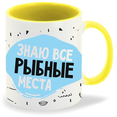 Кружка желтая CoolPodarok Прикол. Рыбалка. Знаю все рыбные места