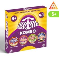Настольная игра Дуббль КОМБО, на внимание и реакцию Лас Играс