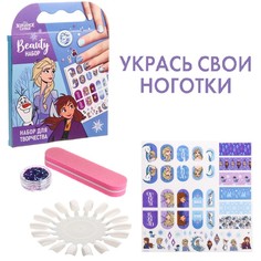 Набор для творчества Beauty набор, Маникюр с Эльзой и Анной Disney