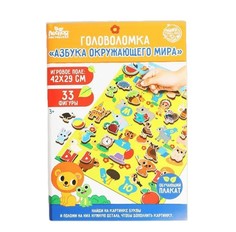 Головоломка. Обучающий плакат Азбука окружающего мира К00000070 Лесная мастерская
