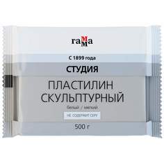 Пластилин скульптурный Гамма арт. 266892, 500 г., белый, 3 шт. Gamma