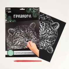 Гравюра «Гепард» с металлическим эффектом «серебро» А4 Школа талантов