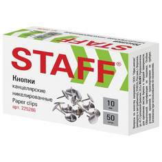 Кнопки канцелярские Staff 225286, 50 штук (10 упаковок)
