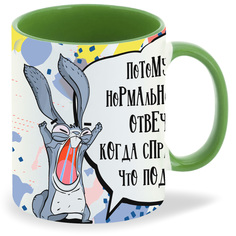Кружка зеленая CoolPodarok Потому что нормально нужно отвечать