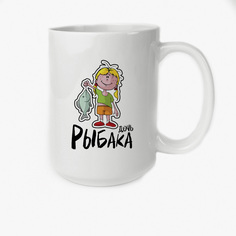 Кружка Высокая CoolPodarok Прикол Семья Рыбалка Дочь рыбака