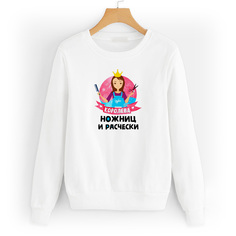 Свитшот белый CoolPodarok Королева ножниц и расчески