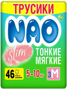 Ультратонкие подгузники-трусики NAO Slim размер M, 5-10 кг., 46 шт.