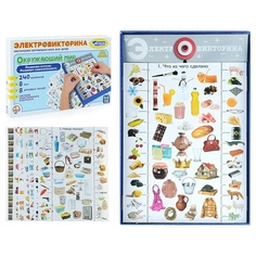 Десятое Королевство "Окружающий мир"