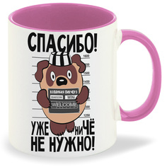 Кружка розовая CoolPodarok Прикол. Вини пух - Спасибо уже ни че
