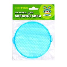 Основа для аквамозаики "Круг" 11,3 × 11,7 × 0,3 см Школа талантов