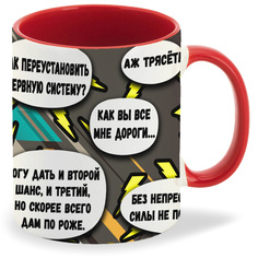 Кружка красная CoolPodarok Как забить человека досмерти, чайным пакетиком