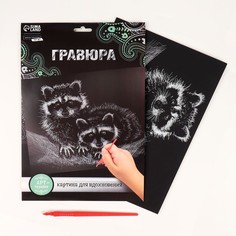 Гравюра «Еноты» с металлическим эффектом «серебро» А4 Школа талантов