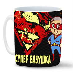 Кружка белая CoolPodarok Супер бабушка