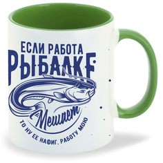 Кружка зеленая CoolPodarok Рыбалка. Если работа рыбалке мешает, то ну ее, работу мою