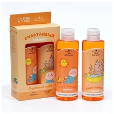 Универсальный набор для детей Счастливый малыш гель для душа + пена для ванн мандарин Выбражулька
