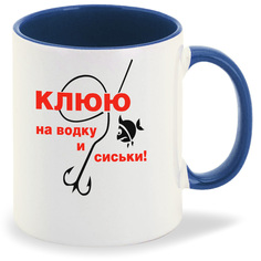 Кружка лазурная CoolPodarok Клюю на водку и сиськи. Рыбалка.