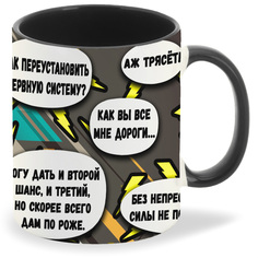 Кружка черная CoolPodarok Как забить человека досмерти, чайным пакетиком
