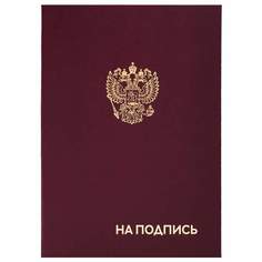 Папка адресная Staff 129626 "На подпись", 3 штуки