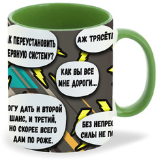 Кружка зеленая CoolPodarok Как забить человека досмерти, чайным пакетиком