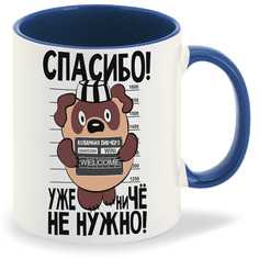 Кружка лазурная CoolPodarok Прикол. Вини пух - Спасибо уже ни че