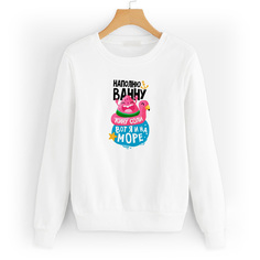 Свитшот белый CoolPodarok Прикол. Наполню ванну, кину соли, вот я и на море