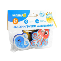 Набор игрушек для ванны Крошка Я Морские жители: фигурки-стикеры 3 шт. 2919919