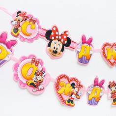 Гирлянда на ленте "С Днем Рождения!", Минни Маус Disney