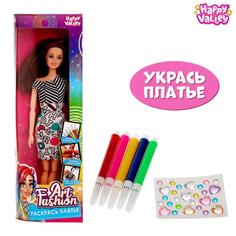 Кукла-модель Happy Valley шарнирная Art Fashion: раскрась платье
