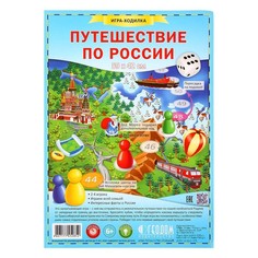 Настольная игра Геодом Путешествие по России 1273407