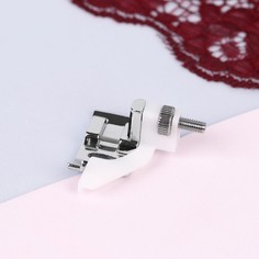 Лапка для швейных машин, для потайной строчки, «Зигзаг», 5 мм Арт Узор