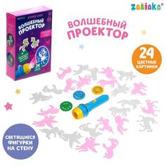 Игровой набор «Чудесные пони» , проектор, светящиеся наклейки Забияка