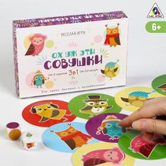 Настольная семейная игра «Ох уж эти совушки», 50 карт, 6+ Лас Играс